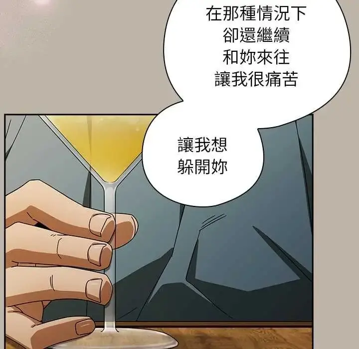 漫画《调教开关：第二季》第52话第37张图
