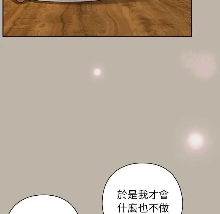 漫画《调教开关：第二季》第52话第38张图