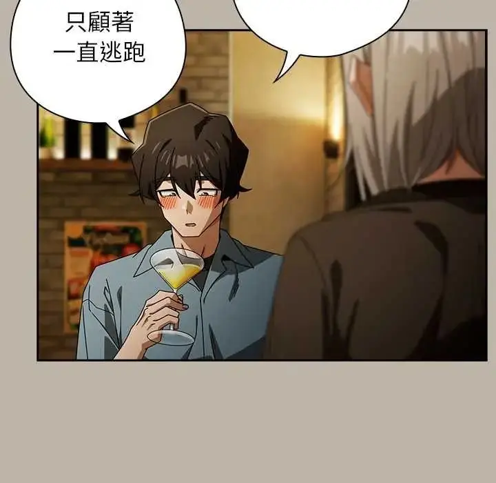 漫画《调教开关：第二季》第52话第39张图