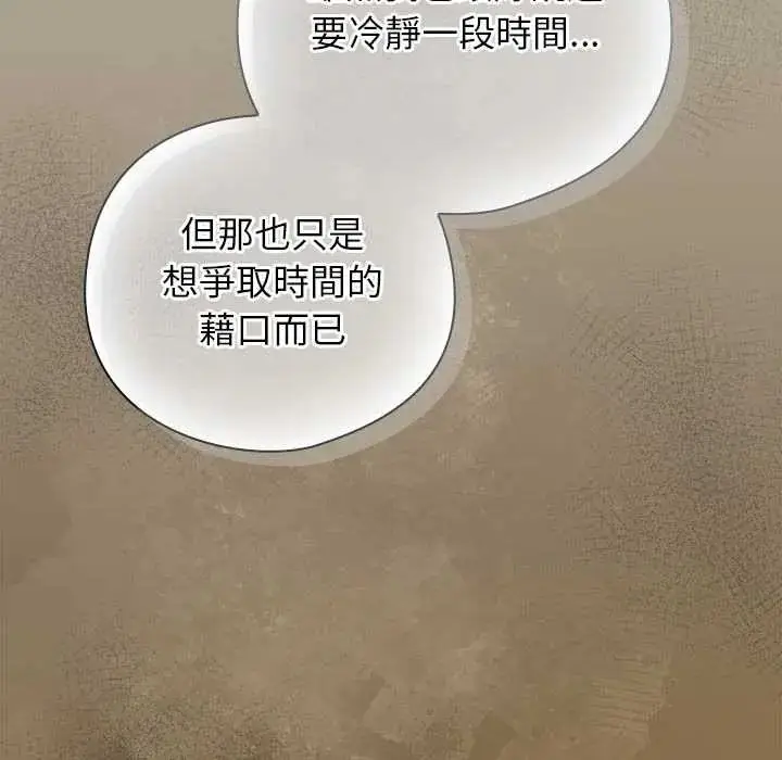 漫画《调教开关：第二季》第52话第44张图