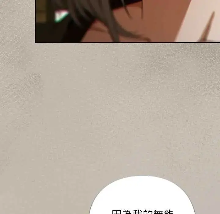 漫画《调教开关：第二季》第52话第48张图