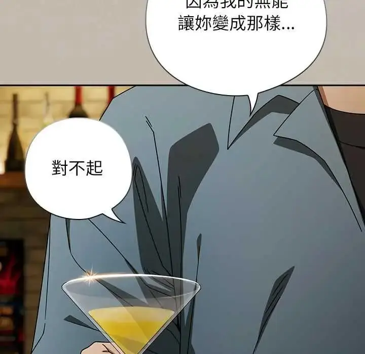 漫画《调教开关：第二季》第52话第49张图