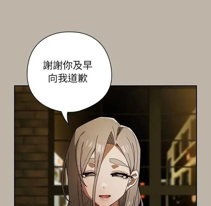 漫画《调教开关：第二季》第52话第53张图