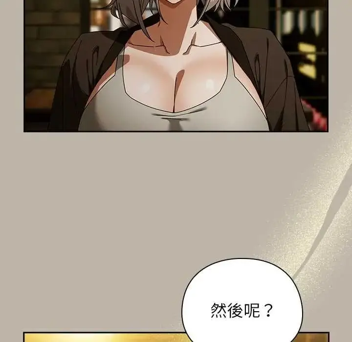 漫画《调教开关：第二季》第52话第54张图