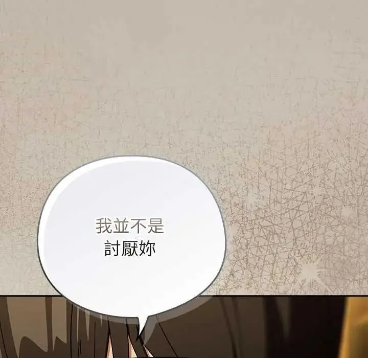 漫画《调教开关：第二季》第52话第56张图