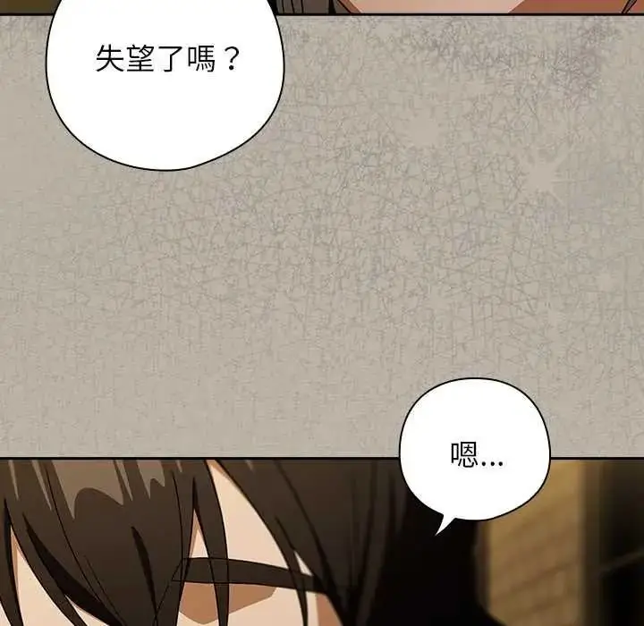 漫画《调教开关：第二季》第52话第62张图