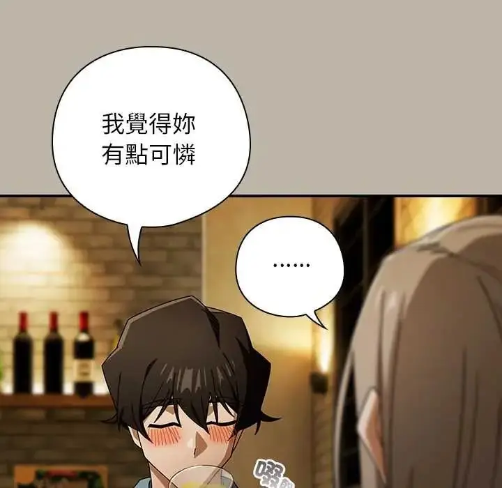 漫画《调教开关：第二季》第52话第64张图