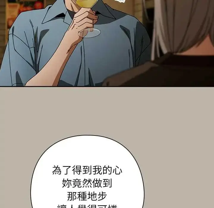 漫画《调教开关：第二季》第52话第65张图