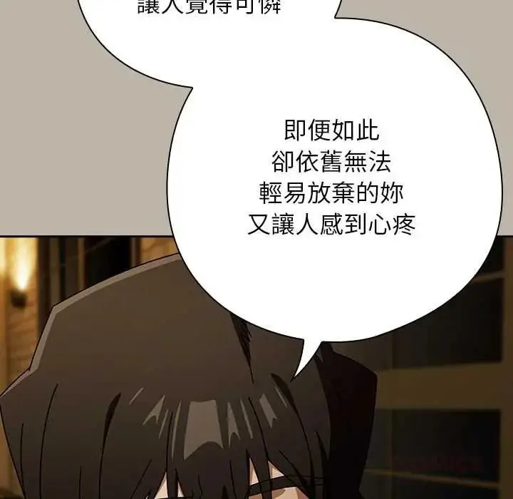 漫画《调教开关：第二季》第52话第66张图