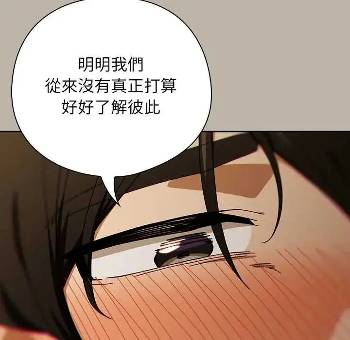 漫画《调教开关：第二季》第52话第68张图