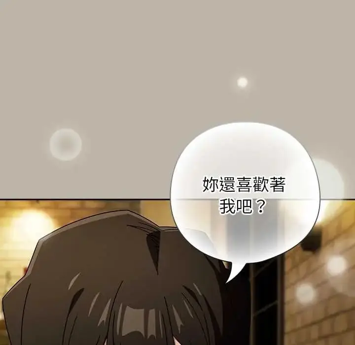 漫画《调教开关：第二季》第52话第73张图