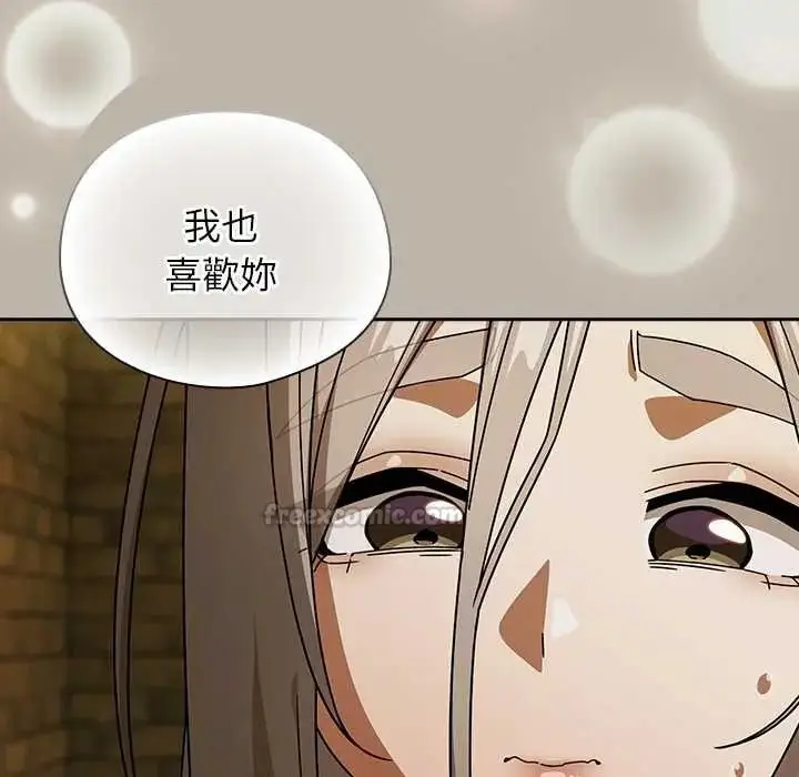 漫画《调教开关：第二季》第52话第75张图