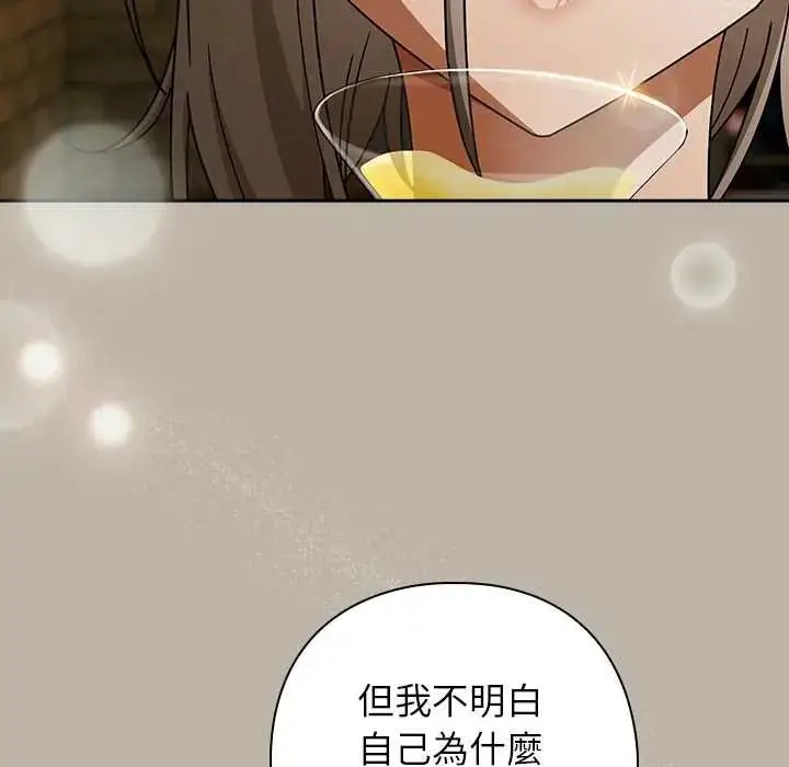漫画《调教开关：第二季》第52话第76张图