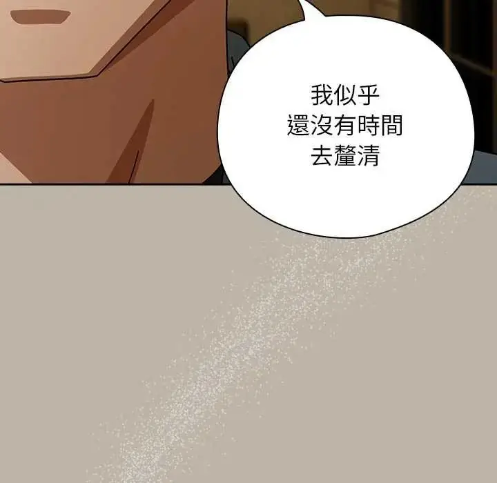 漫画《调教开关：第二季》第52话第78张图