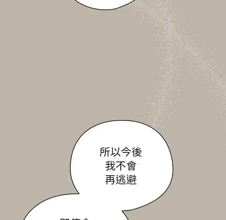 漫画《调教开关：第二季》第52话第81张图