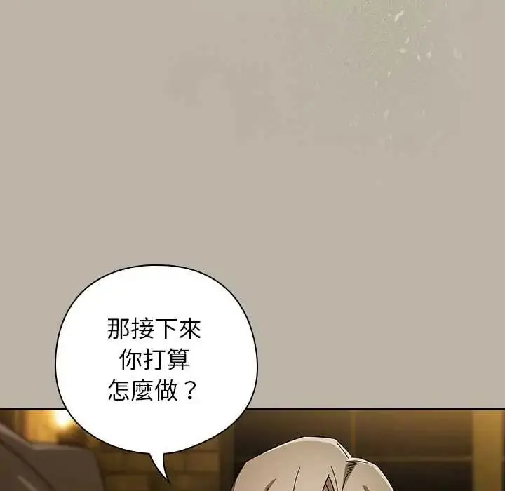 漫画《调教开关：第二季》第52话第95张图