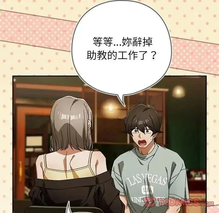 漫画《调教开关：第二季》第53话第102张图