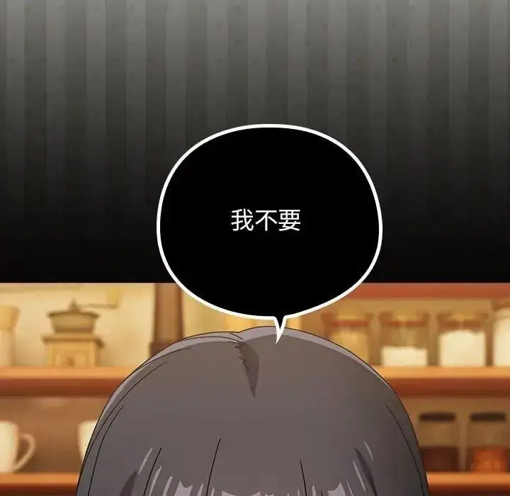 漫画《调教开关：第二季》第53话第104张图