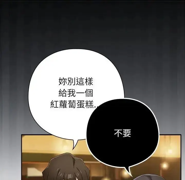 漫画《调教开关：第二季》第53话第106张图