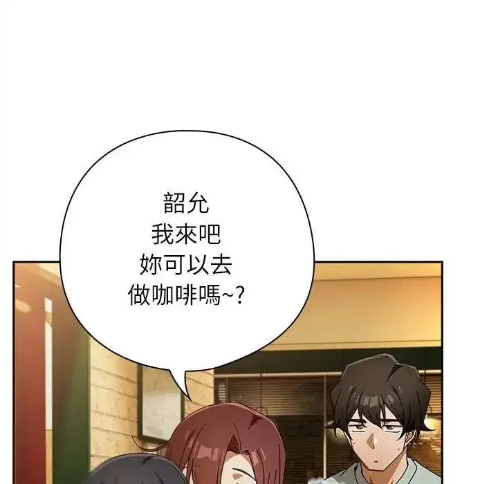 漫画《调教开关：第二季》第53话第108张图