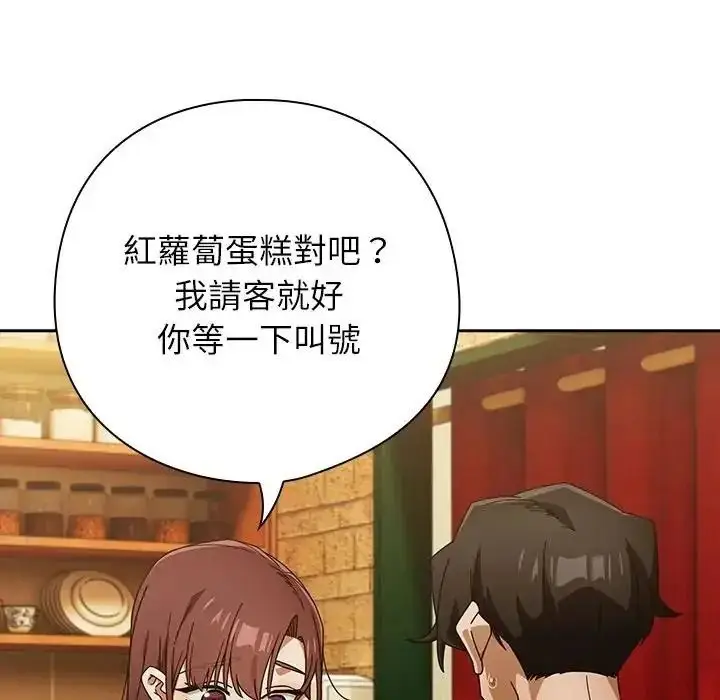 漫画《调教开关：第二季》第53话第110张图