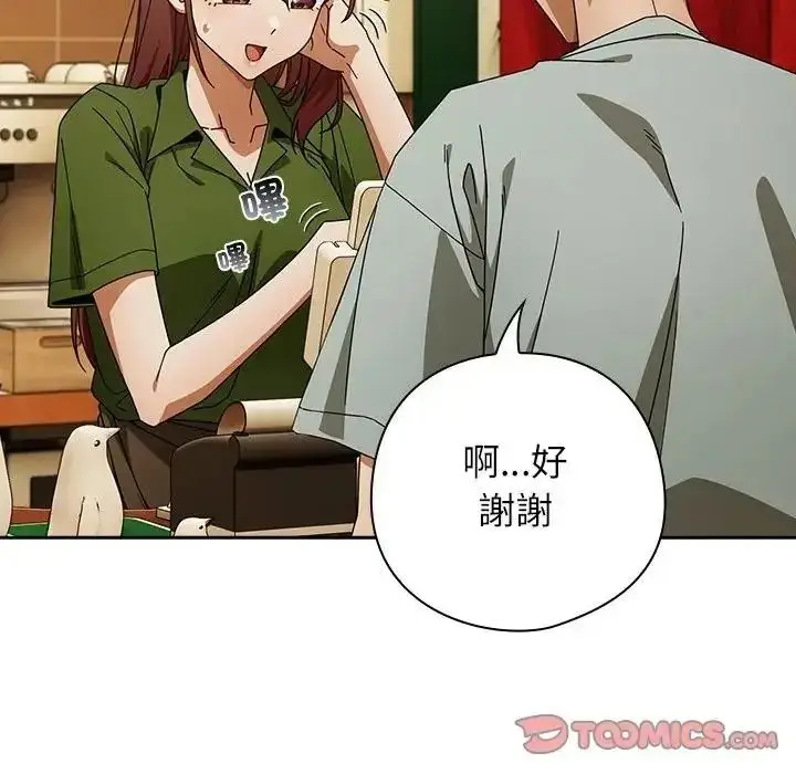 漫画《调教开关：第二季》第53话第111张图