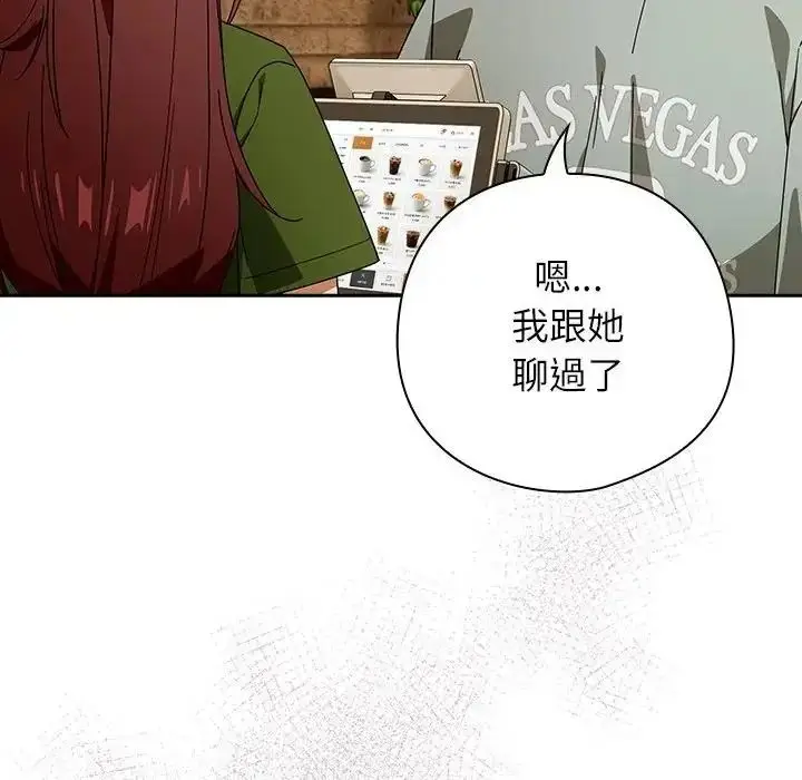 漫画《调教开关：第二季》第53话第115张图