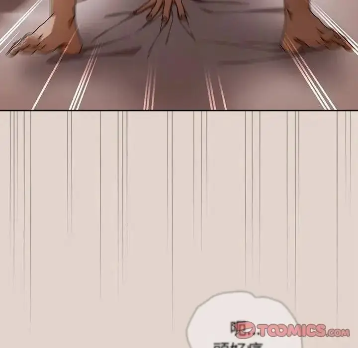 漫画《调教开关：第二季》第53话第12张图