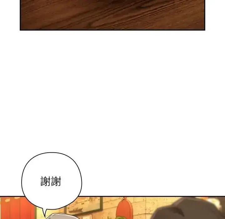 漫画《调教开关：第二季》第53话第121张图