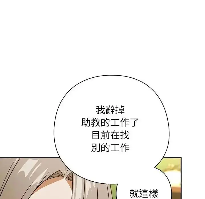 漫画《调教开关：第二季》第53话第125张图
