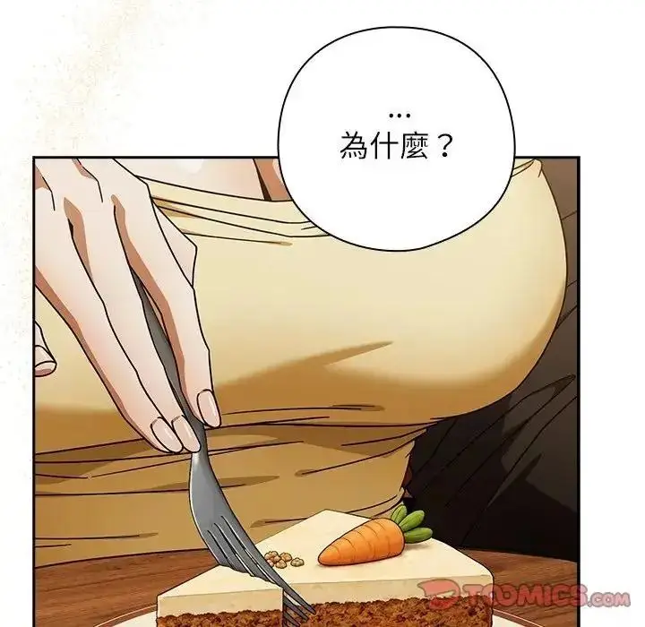 漫画《调教开关：第二季》第53话第129张图