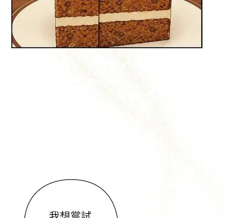 漫画《调教开关：第二季》第53话第130张图
