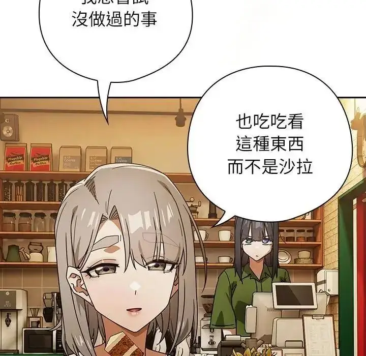 漫画《调教开关：第二季》第53话第131张图