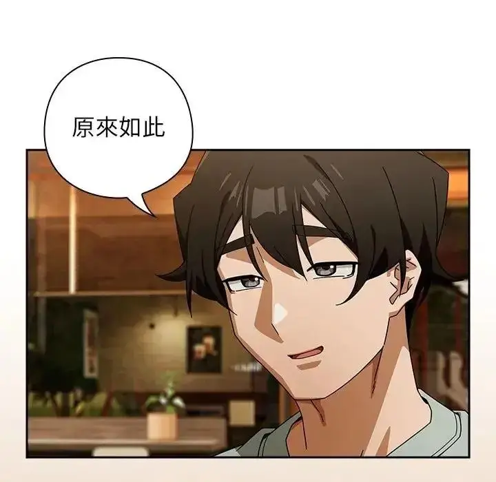 漫画《调教开关：第二季》第53话第134张图