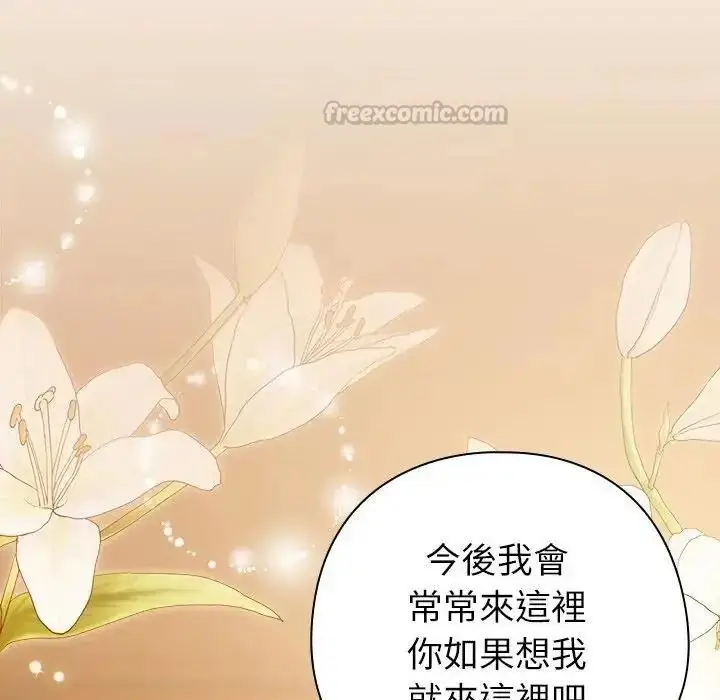 漫画《调教开关：第二季》第53话第135张图