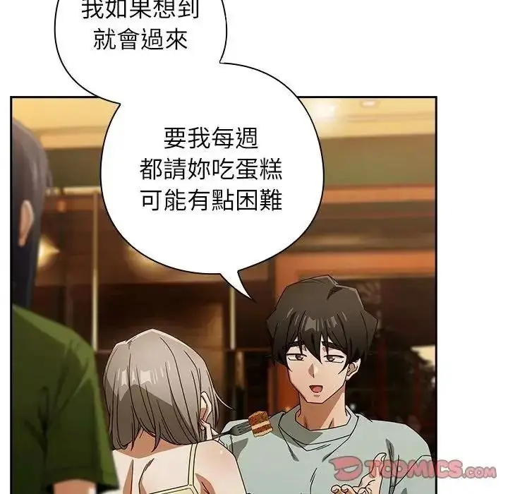 漫画《调教开关：第二季》第53话第138张图
