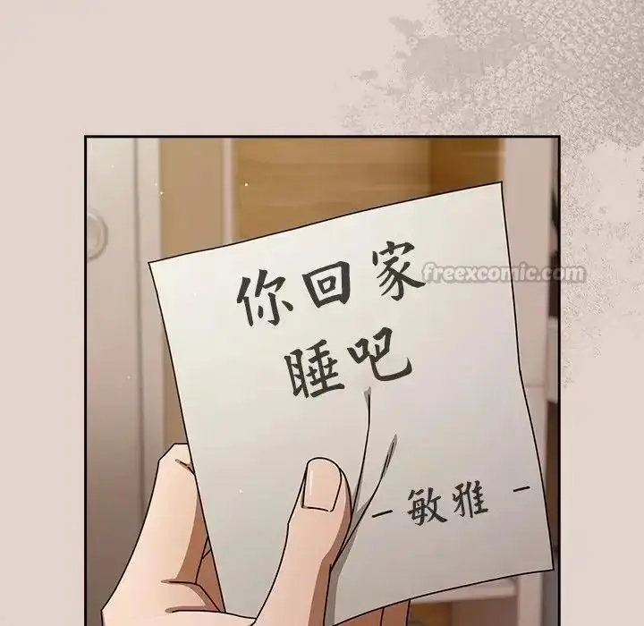 漫画《调教开关：第二季》第53话第15张图