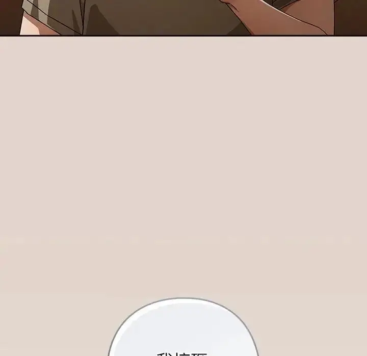 漫画《调教开关：第二季》第53话第18张图