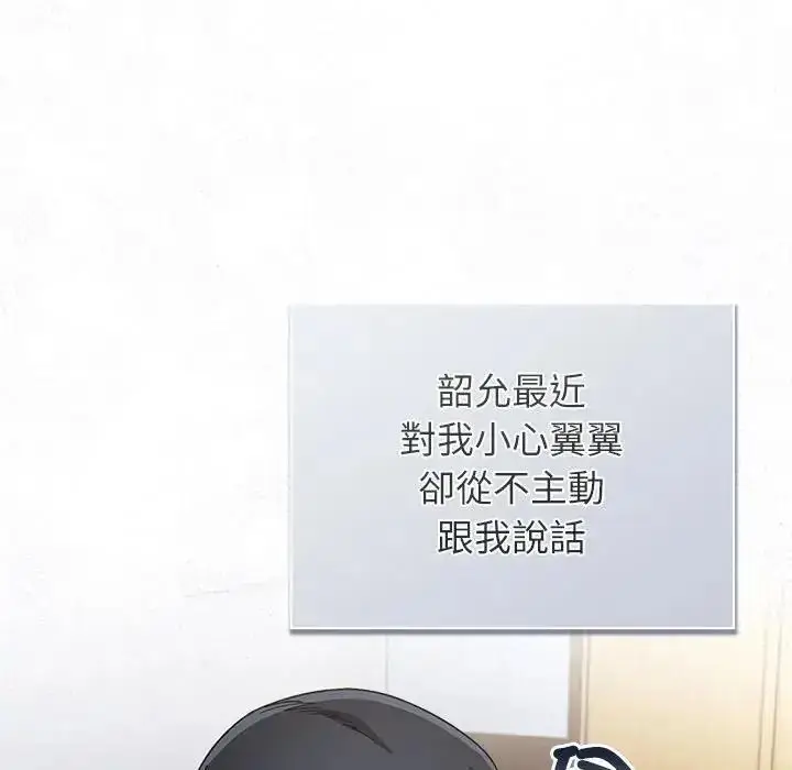 漫画《调教开关：第二季》第53话第34张图