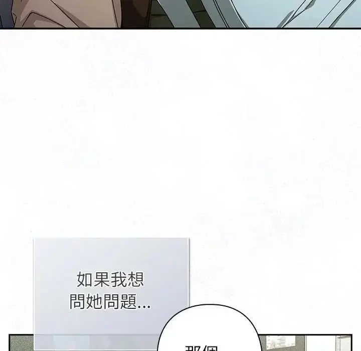 漫画《调教开关：第二季》第53话第36张图
