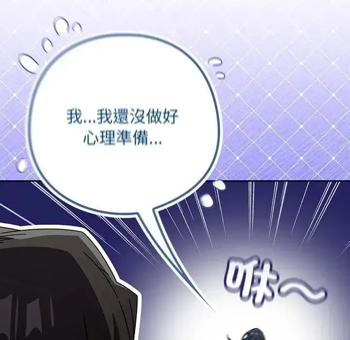 漫画《调教开关：第二季》第53话第38张图