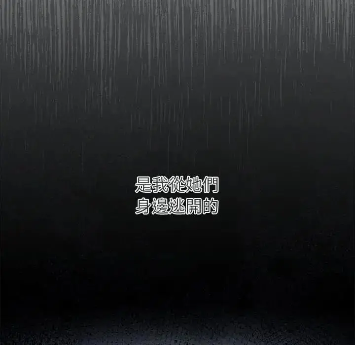 漫画《调教开关：第二季》第53话第53张图