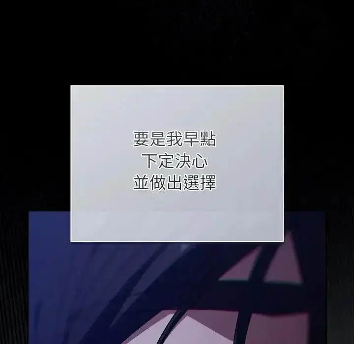 漫画《调教开关：第二季》第53话第56张图