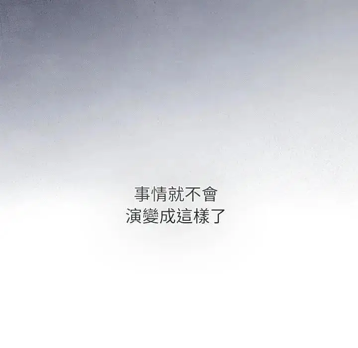 漫画《调教开关：第二季》第53话第58张图