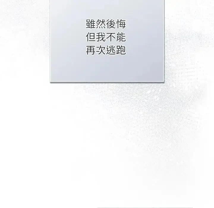 漫画《调教开关：第二季》第53话第67张图
