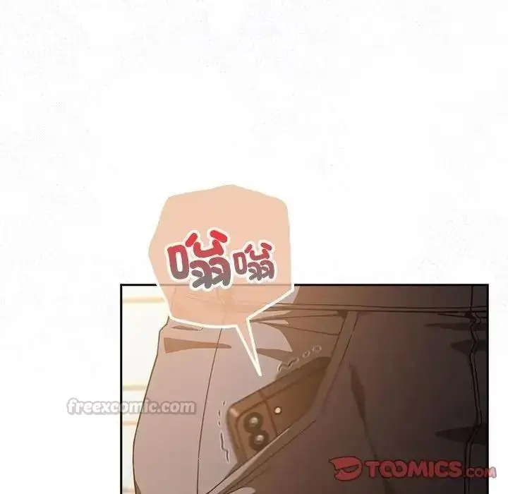 漫画《调教开关：第二季》第53话第75张图