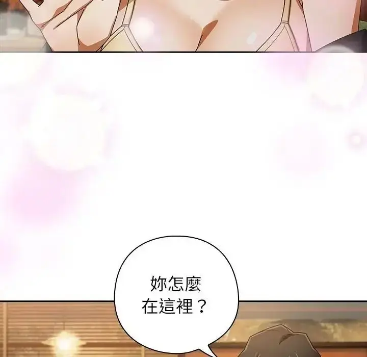 漫画《调教开关：第二季》第53话第87张图