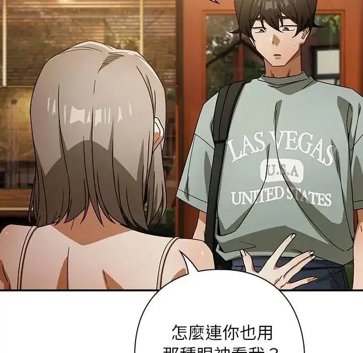 漫画《调教开关：第二季》第53话第88张图
