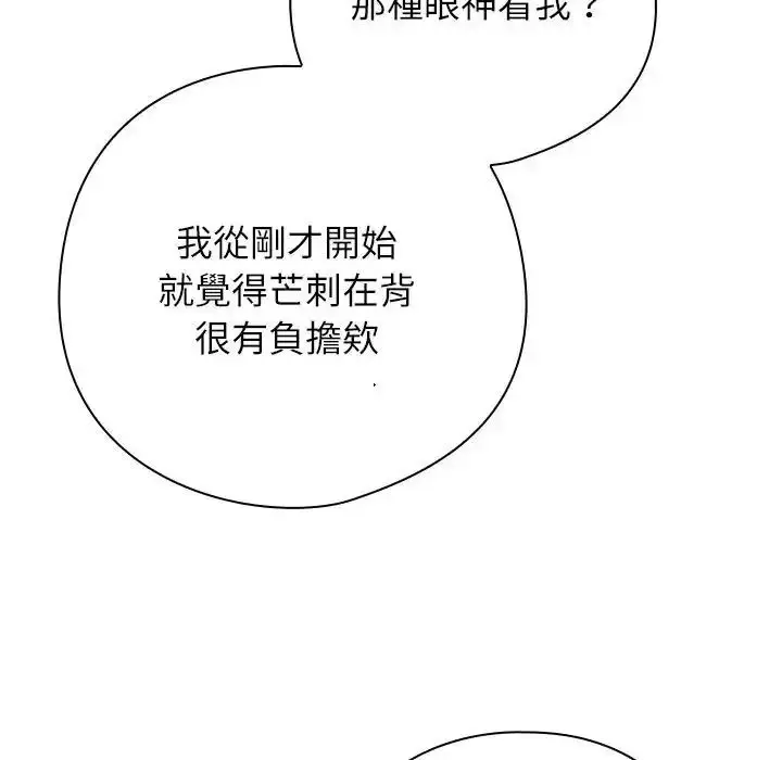 漫画《调教开关：第二季》第53话第89张图