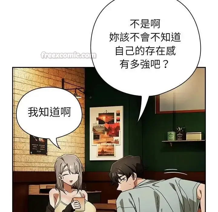 漫画《调教开关：第二季》第53话第90张图